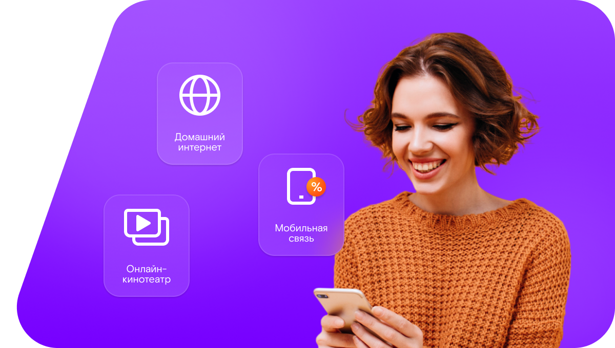 Промо-тарифы Ростелеком в&nbsp;посёлок дома отдыха Авангард (Московская область)